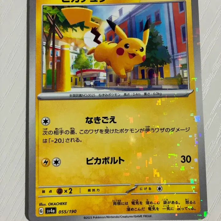 [BUNJANG] Pokemon Card Pikachu Holo (Japanese) / 포켓몬카드 일판 피카츄 홀로