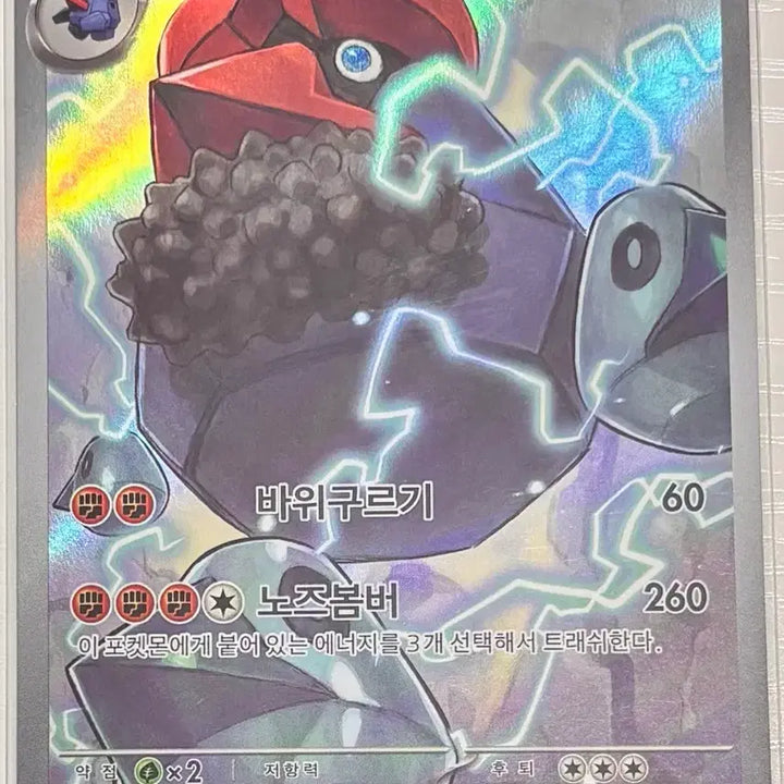 [BUNJANG] Pokemon Card Dekupras AR / 포켓몬카드 대코파스 AR