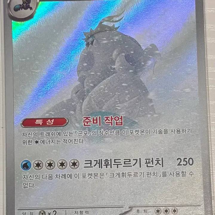 [BUNJANG] Pokemon Card Modern Tier AR / 포켓몬카드 모단단계 AR