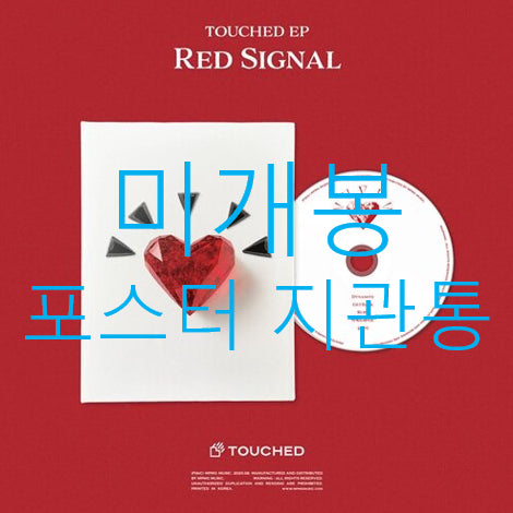 [BUNJANG] TOUCHED Red Signal Sealed CD with Poster / [미개봉] 터치드 - Red Signal (포스터 포함, CD)