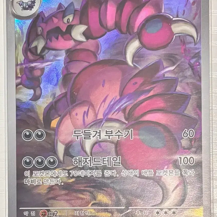 [BUNJANG] Pokemon Card Scyther AR / 포켓몬카드 드래피온 AR