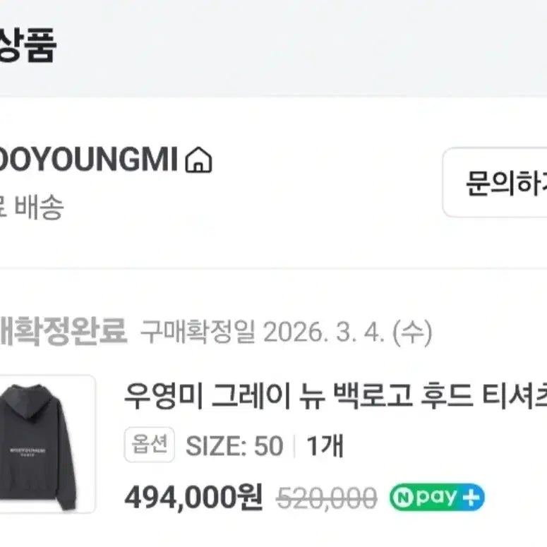 [BUNJANG] Wooyoungmi New Back Logo Hoodie Grey / [50] 우영미 뉴 백로고 후드 그레이 26SS
