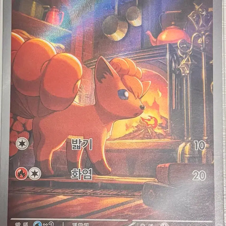 [BUNJANG] Pokemon Card Vulpix AR / 포켓몬카드 식스테일 AR