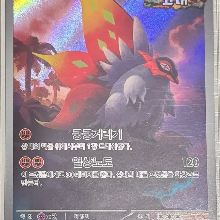 [BUNJANG] Pokémon TCG Winged Guardians AR Card / 포켓몬카드 땅을기는날개 AR