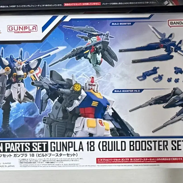 [BUNJANG] Gundam Model Kit Option Parts Set 18 / 건프라 옵션파츠 세트 18 판매합니다