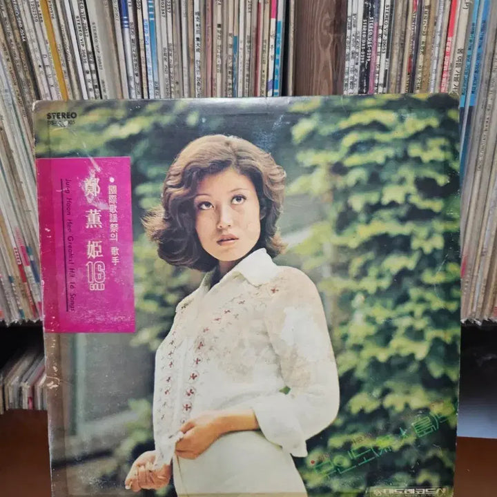 [BUNJANG] Jeong Hoon Hee Golden Hit 16 Stereo LP Record / 정훈희 골든힛트 16 Stereo LP 음반