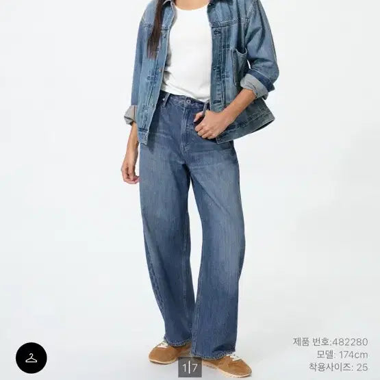 [SOLD OUT] 유니클로 배기커브진