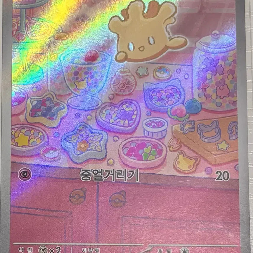 [BUNJANG] Pokemon Card Mablek AR / 포켓몬카드 마빌크 AR