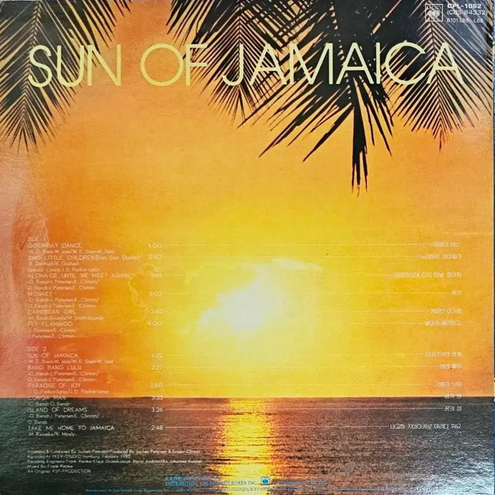 [BUNJANG] Goombay Dance Band LP / 굼베이 댄스 밴드 lp