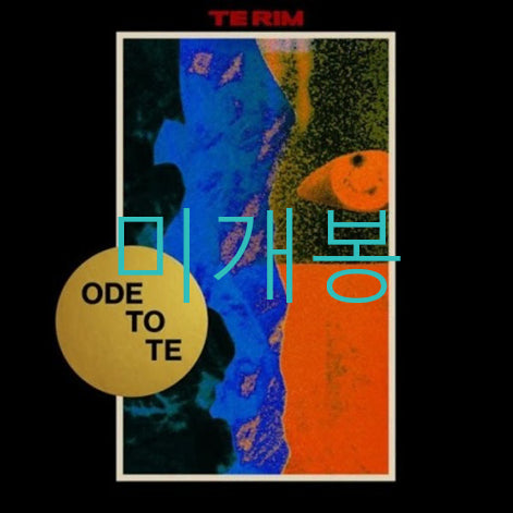 [BUNJANG] Te Rim Ode To Te (CD) Sealed / [미개봉] 테림 - Ode To Te (CD)
