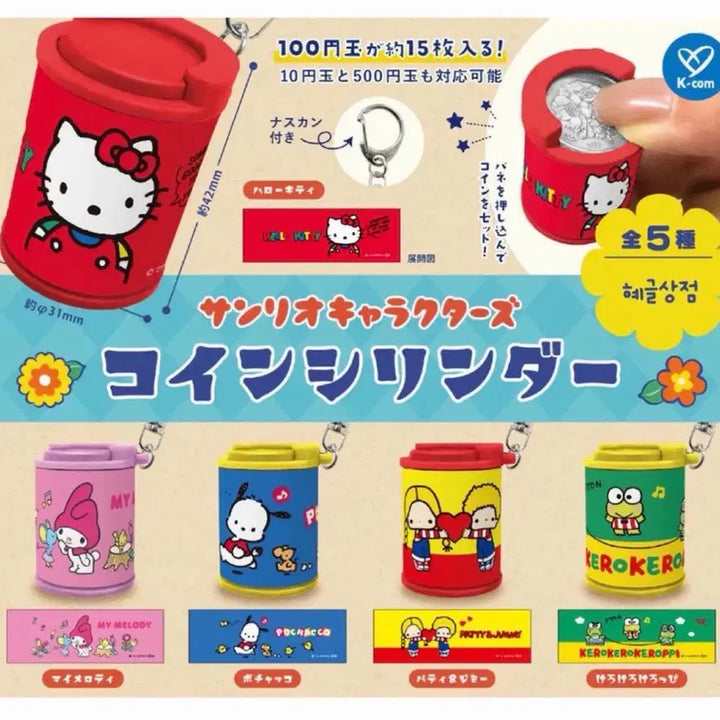 [BUNJANG] Sanrio Keroppi Coin Cylinder Gacha / 산리오 케로피 코인 실린더 가챠 (동전케이스)