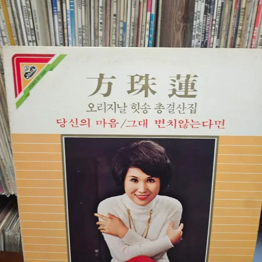 [BUNJANG] Bang Joo-yeon Original Hit Songs Compilation LP / 방주연 오리지날 힛송 총결산집 LP