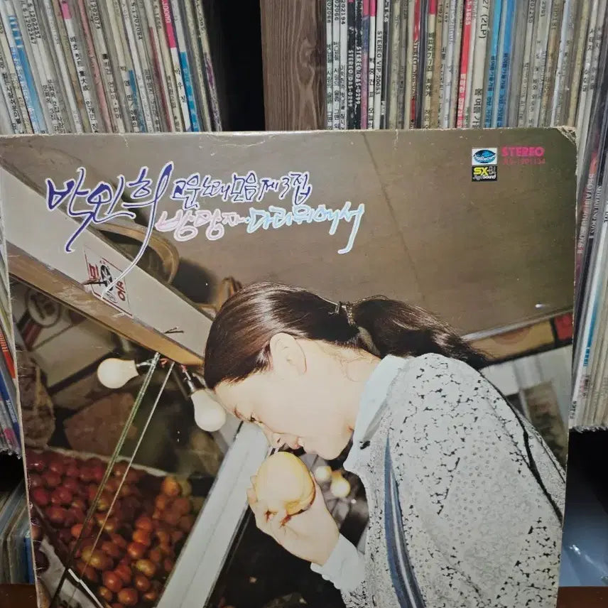 [BUNJANG] Park In Hee Vol. 3 LP / 박인희 고운노래모음 제3집 LP