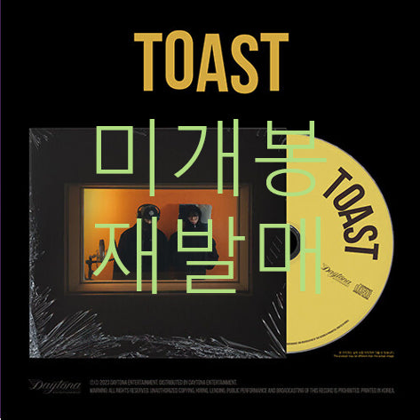 [BUNJANG] TOIL Gist TOAST (CD) (Sealed Reissue) / [미개봉 재발매] 토일, 지스트 - TOAST (CD)