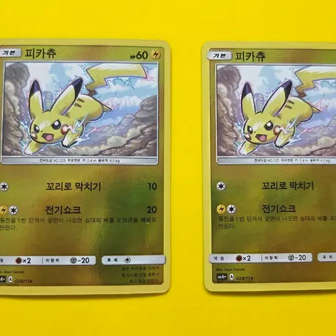 [BUNJANG] Pokemon Card Pikachu (SM4+ 028/114) / 포켓몬카드 피카츄 (sm4+ 028/114) 미러