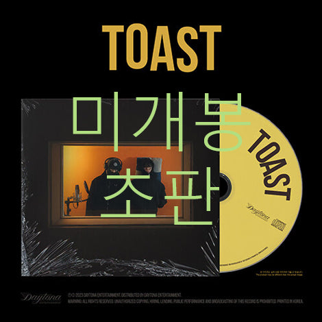 [BUNJANG] TOIL Gist TOAST (CD) Sealed First Press / [미개봉 초판] 토일, 지스트 - TOAST (CD)