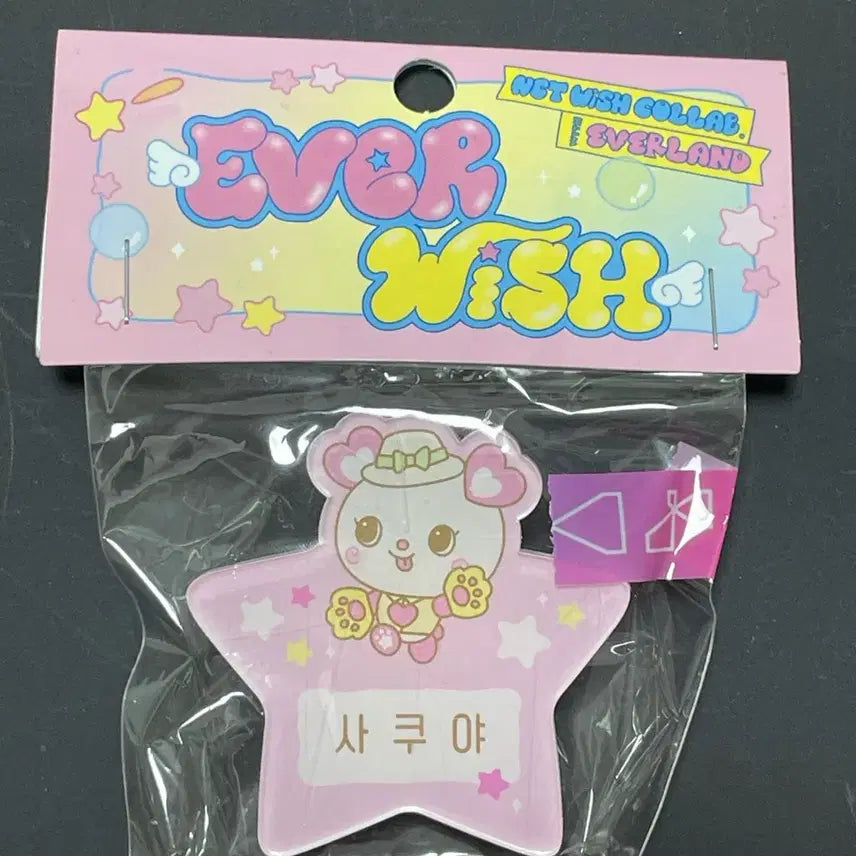 [BUNJANG] NCT WISH Riku Everland Name Plate / NCT WISH 엔시티위시 에버랜드 사쿠야 팡이 이름표 네임플레이트 미개