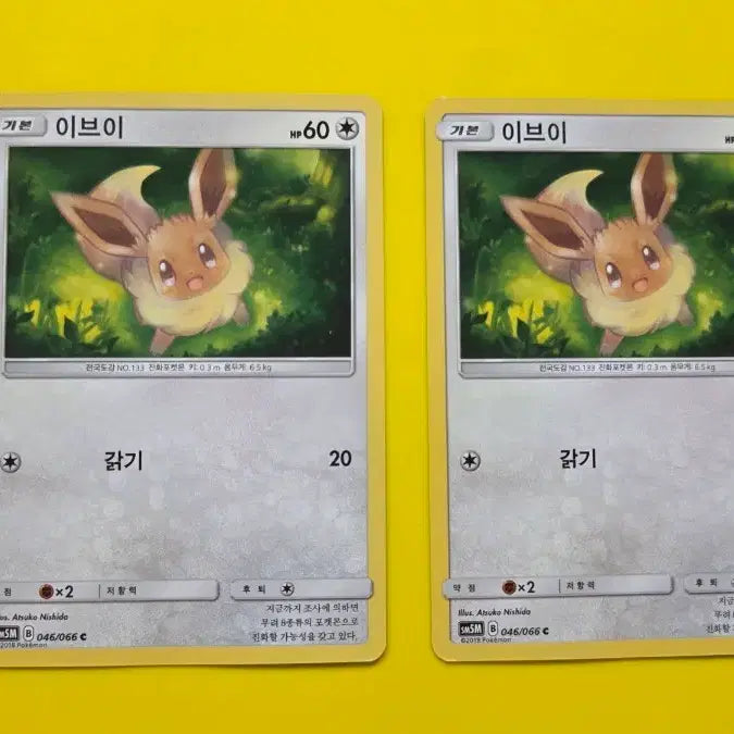 [BUNJANG] Pokemon Card Eevee (SM5M 046/066) / 포켓몬카드 이브이 (sm5m 046/066)
