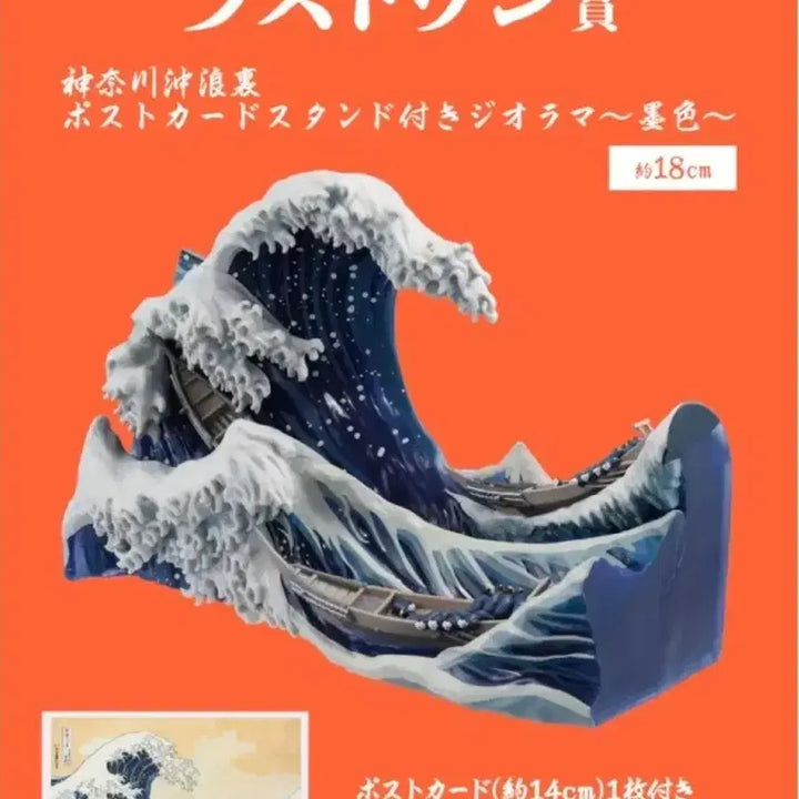 [BUNJANG] Ichiban Kuji Hokusai Great Wave Last One Prize Figure / 택포 15.5) 제일복권 호쿠사이 파도 라스트원