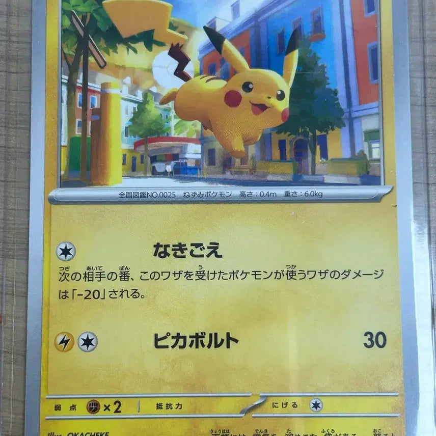 [BUNJANG] Pokemon Card Japanese Pikachu / <정품>포켓몬카드 일판 피카츄 판매합니다.