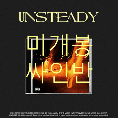 [BUNJANG] Trade L UNSTEADY Signed CD (Sealed) / [미개봉 싸인반] 트레이드엘 - UNSTEADY (CD)