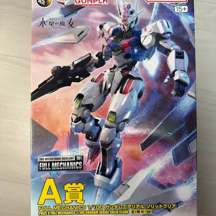 [BUNJANG] Full Mechanics Aerial Ichiban Kuji A Prize / 풀메카닉스 에어리얼 제일복권 A상 판매합니다