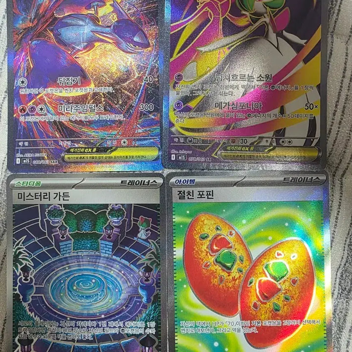 [BUNJANG] Pokemon Cards Bundle Set / 포켓몬 카드 팝니다