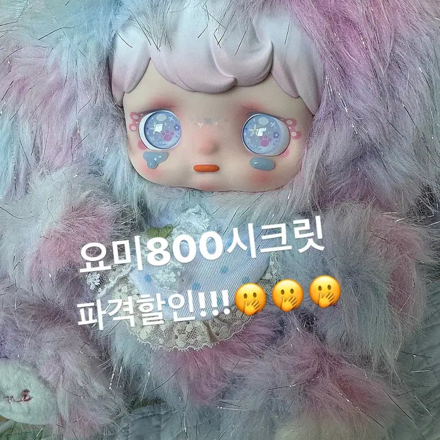 [BUNJANG] Yomi 800 Chic Plush Doll / 요미800 시크