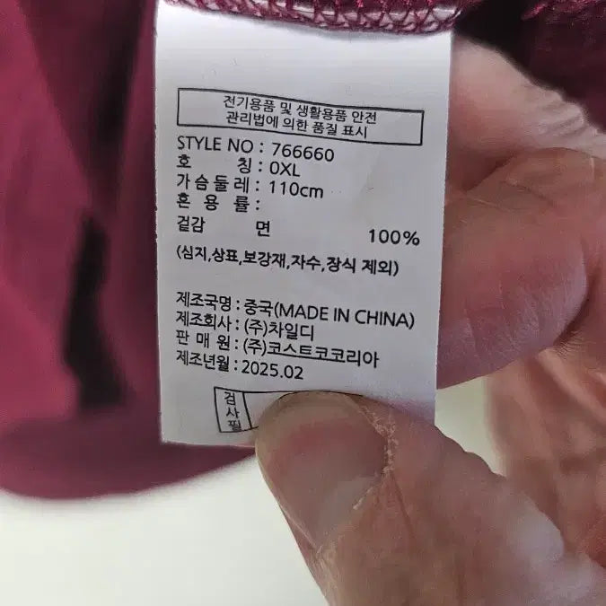 [BUNJANG] OUTDOOR Burgundy Short Sleeve T-Shirt Size 105 / OUTDOOR 반팔 티셔츠 버건디 105