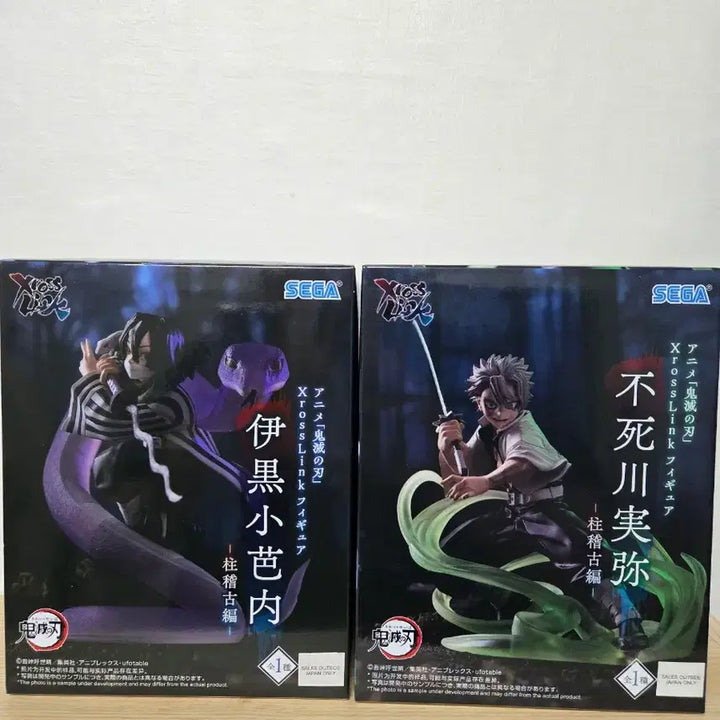 [SOLD OUT] 일괄/최저가] 세가 귀멸의칼날 XrossLink 사네미,이구로 피규어