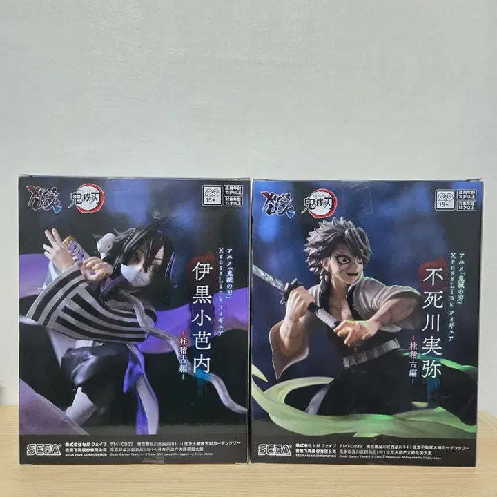 [SOLD OUT] 일괄/최저가] 세가 귀멸의칼날 XrossLink 사네미,이구로 피규어