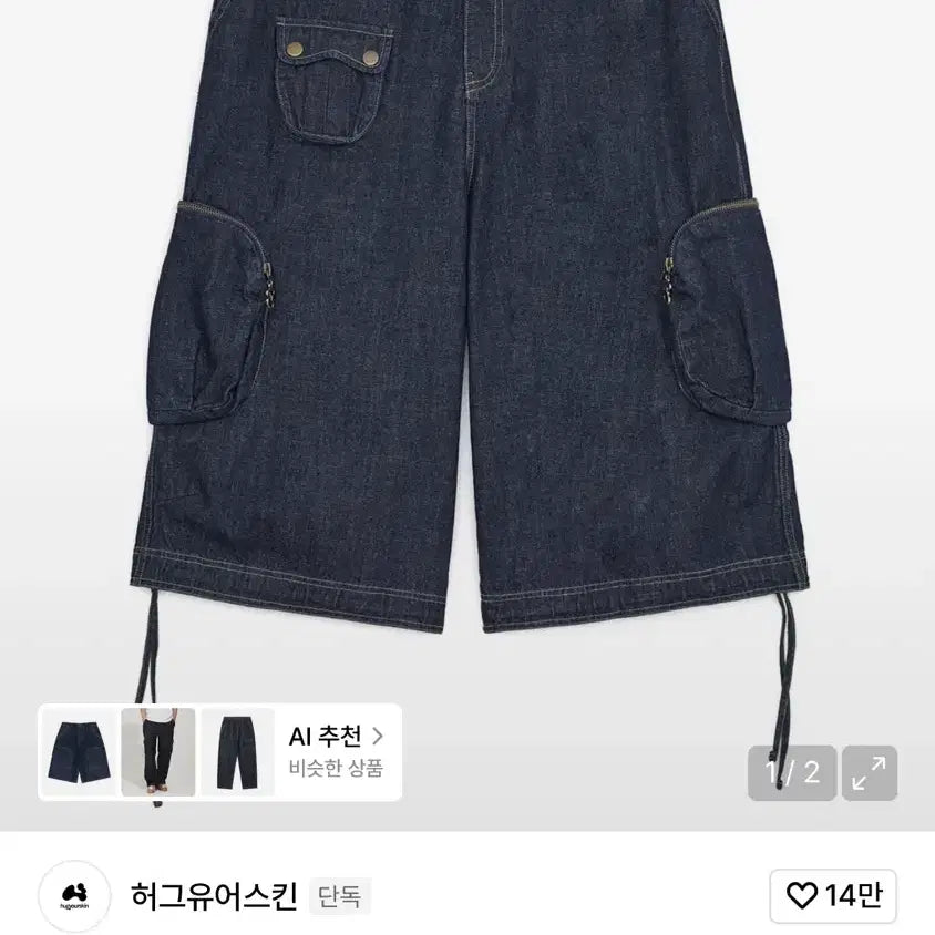 [BUNJANG] Hug Your Skin Washed Bermuda Cargo Pants (Denim) M Size / 허그유어스킨 워시드 버뮤다 카고팬츠 (데님) M size