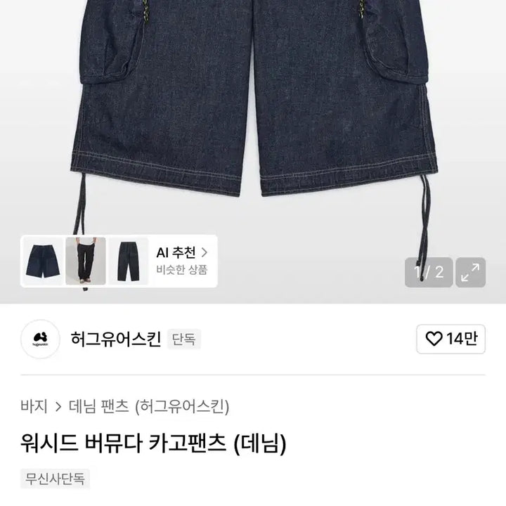 [BUNJANG] Hug Your Skin Washed Bermuda Cargo Pants (Denim) M Size / 허그유어스킨 워시드 버뮤다 카고팬츠 (데님) M size