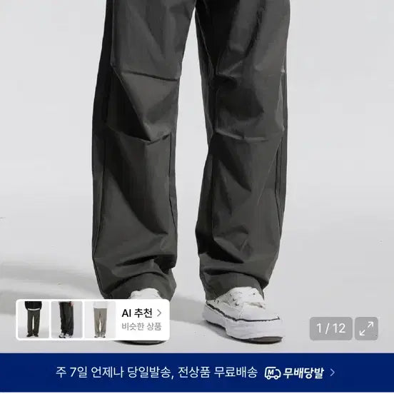 [BUNJANG] Krem Soda Lab Parachute Track Pants Khaki / 크림소다랩 파라슈트 트랙2선 카키
