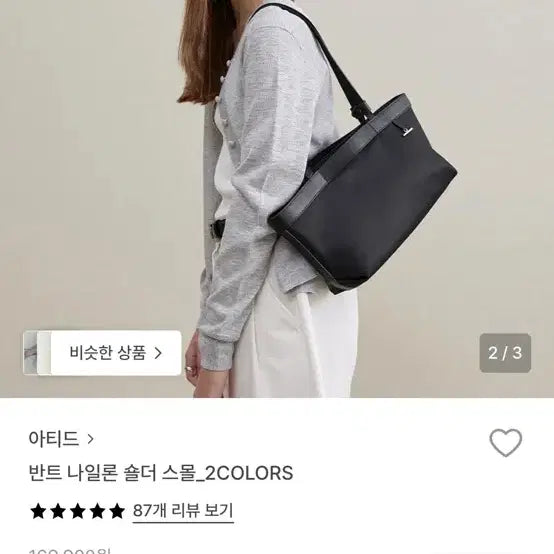 [BUNJANG] Artd Vance Nylon Shoulder Bag Small / 아티드 반트 나일론 숄더백 스몰