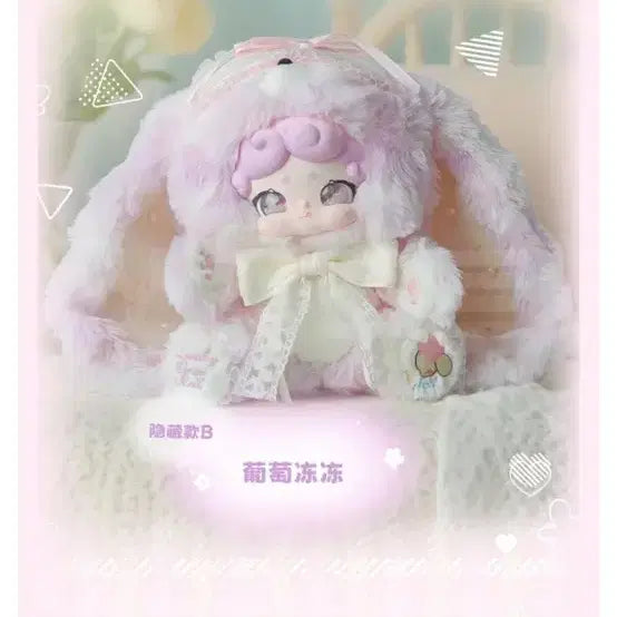 [BUNJANG] Bamtooki 600 Secret Version Plush Toy / 밤토끼 600 시크릿