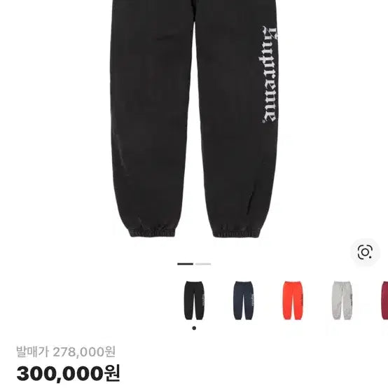 [BUNJANG] Supreme 25ss Sweatpants Black / 슈프림 스웻팬츠 25ss 블랙