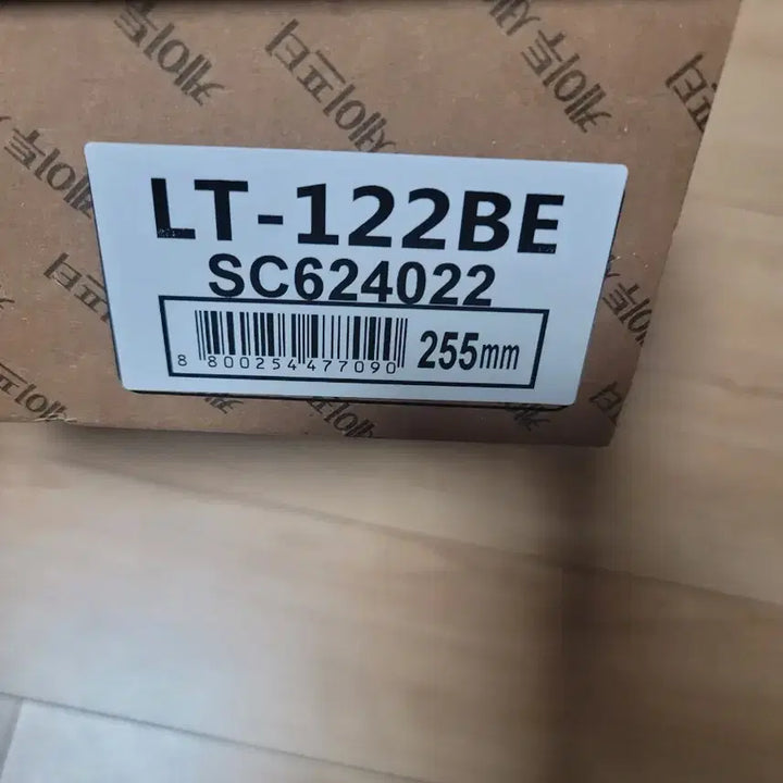 [BUNJANG] K2 Safety Shoes Size 255 / k2-122 안전화 255