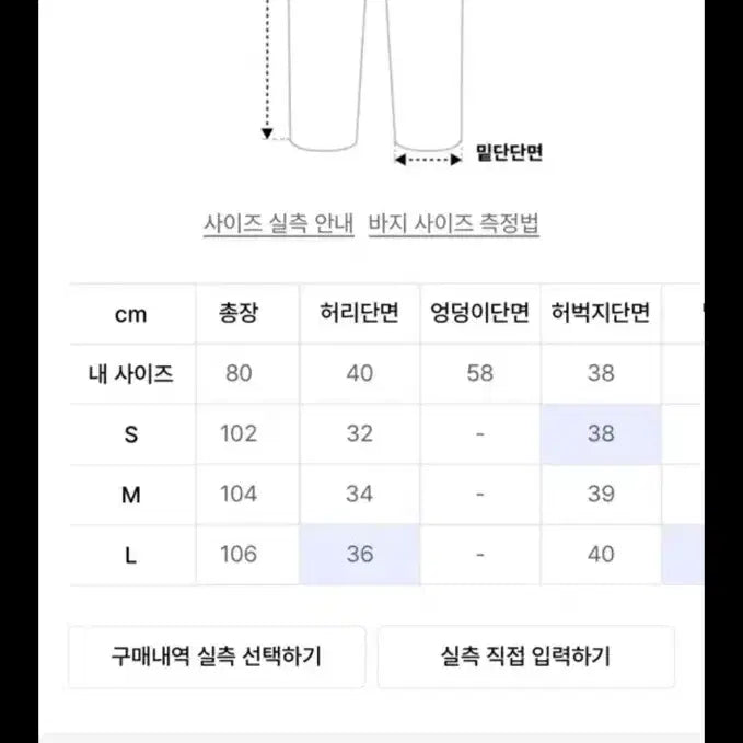 [BUNJANG] JOHNNY HOMME x CTR Sweatpants / [M] 주앙옴므 x CTR 스웻팬츠