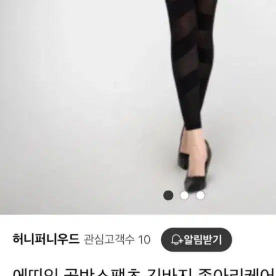 [BUNJANG] Ettim Park Myung Bok Black See-Through Leggings Size 70 / 에띠임박명복. 블랙 시스루 레깅스70