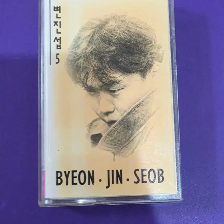 [BUNJANG] Byun Jin Sup 5th Album Cassette Tape (Unsealed) / [개봉/카세트 테이프] 변진섭 5집