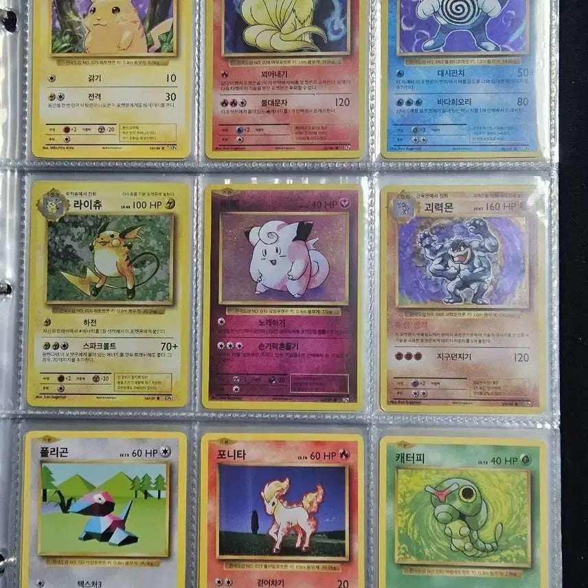 [BUNJANG] Vintage Pokemon Card Collection (90s) / 포켓몬 카드 초기 카드 모음