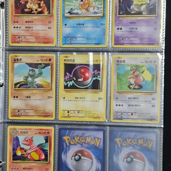 [BUNJANG] Vintage Pokemon Card Collection (90s) / 포켓몬 카드 초기 카드 모음
