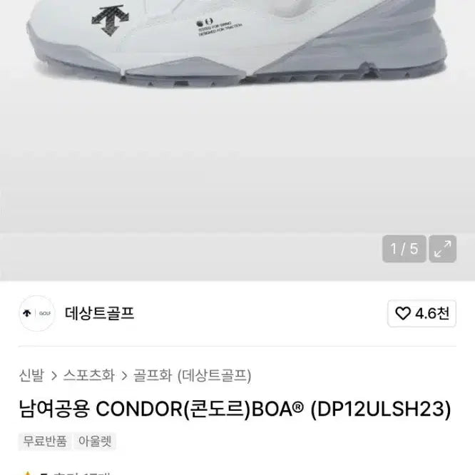 [BUNJANG] Descente Golf Condor BOA Dial Strap Golf Shoes (240) / 데상트 골프 콘도르 BOA다이얼 스트랩 골프화 (240)