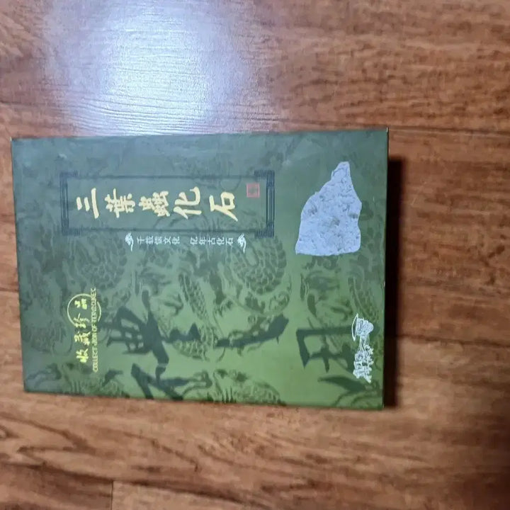 [BUNJANG] Fossil Photo Frame (17cm) / 11.  17 센치 화석사진되로 새것가격조정