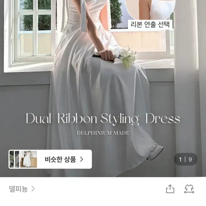 [BUNJANG] Delpignon Ribbon Dress Short Length S / 델피뇽 리본 드레스 셀프웨딩 웨딩스냅
