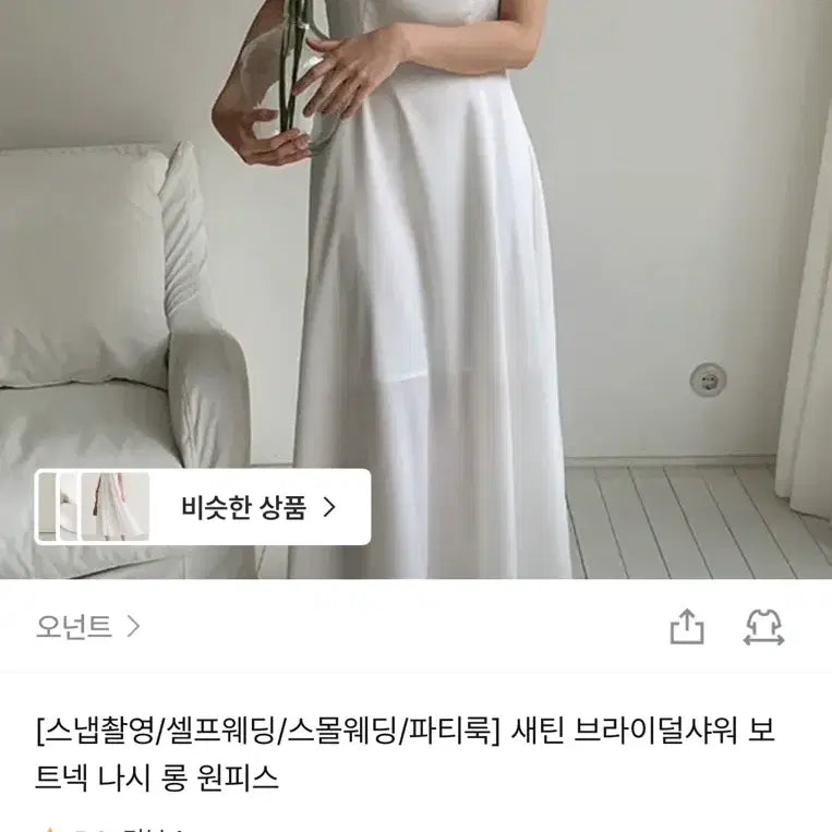 [BUNJANG] Onont Satin Boatneck Sleeveless Long Dress / 오넌트 새틴 보트넥 나시 롱 원피스 웨딩촬영용 드레스