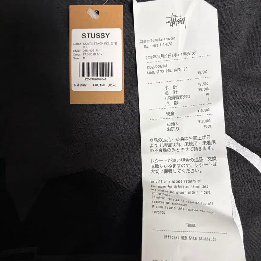 [BUNJANG] Stussy Skate Stack Black T-Shirt / 스투시 Skate Stack 블랙 반팔 티셔츠
