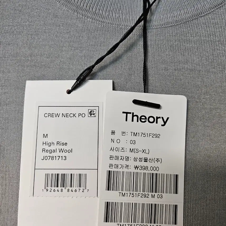[BUNJANG] Theory Regal Wool Crewneck Sweater M Light Grey / 띠어리 리갈울 크루넥(연회색, M)