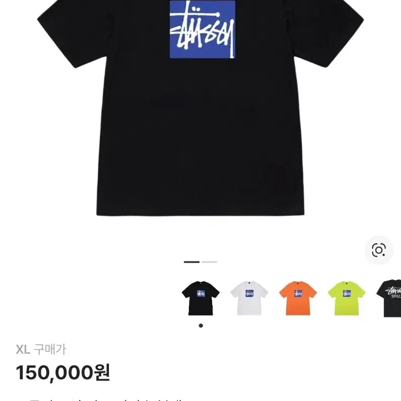 [BUNJANG] Stussy T-shirt XL / 스투시 반팔티 XL